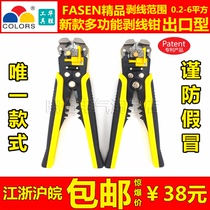 Huasheng export type multifunctional automatic wire stripper HS-D1 factory direct beware of counterfeiting