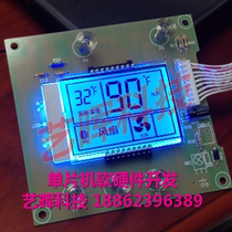 Capacitive touch button type heater control board development and design Microcontroller hardware and software development
