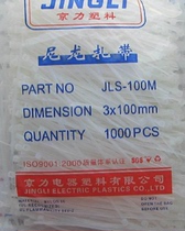 (Home appliance maintenance accessories) nylon cable ties 3*100MM self-locking cable ties (take 100 pieces)