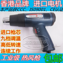   Thermoregulation Hot Wind Gun Shrink Blowgun Plastic Welding Gun Auto Cling Film Electric Heating Tool High And Low Gear