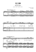 Flower duet (two parts) piano accompaniment score C D E F G A B tune Finale score