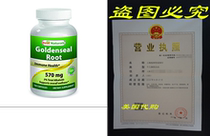 The Best Naturals Goldenseal Root 570 mg 100 Capsules