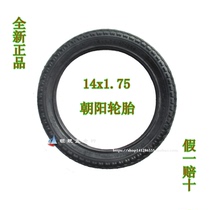 Chaoyang Tire Chaoyang 14*175 Folding Bicycle Accessories 14x1 75 Childrens Bicycle Tire