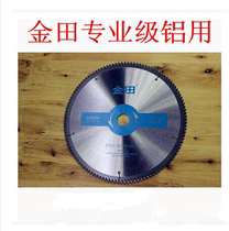 Jintian professional aluminum blade 7 8 9 10 12 14 inch 180 200 230 250 300 350