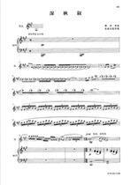 The flute song Late Autumn piano accompaniment score Finale is not adjustable