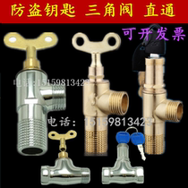 Copper angle valve anti-theft with lock straight-way valve basin faucet water inlet switch with key triangle valve 4 6 points brass