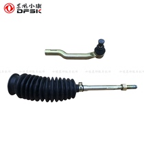 Dongfeng Xiaokang K17 K07S K07S V21 V21 V22 V22 V27 direction machine horizontal straight tie bar internal and external ball head genuine products