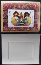 (Sunshine Postal Service) stamps New Years Happy Tiger micromarks