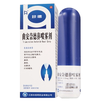 Zhenshiming Zhen De Triamcinolone Nasal Spray 120 揿*1 bottle box