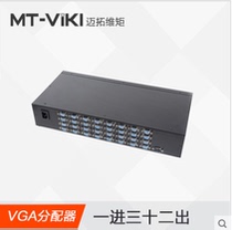 Coxunlong VGA splitter 1 in 32 out divider HD 1 in 32 out 1 minute 32 screen divider