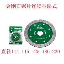 Power Lion Diamond Round Cut Saw Blade Wet Cut Saw Blade Cloud Stone Slice Stone cut sheet W105D