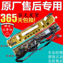 Three-ocean washing machine computer DB70377US DB70377US DB70377USN DB75377US DB6037BS DB6037BS