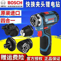 Bosch power tools 12V rechargeable electric drill household electric screwdriver multifunctional machine GSR12V-15FC