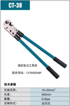 Giant Force Mechanical Press Pliers CT-38 Manual Press Wire Pliers Point Style Cold Press Pliers Copper Aluminum 10-50mm Terminal 1