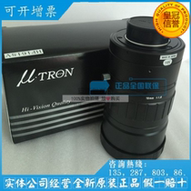 Original U-TRON 5 megapixel HF1618V fixed focus 16mm manual aperture lens