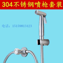 Women washer nozzle 304 stainless steel toilet spray gun faucet set booster flusher body cleaner three-way valve