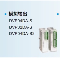 New Original Delta PLC S series analog output DVP02DA-S DVP04DA-S DVP04DA-S2