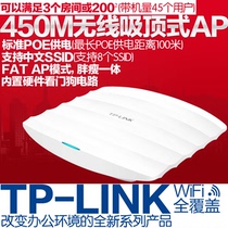 TP-LINK In-Ceiling Wireless AP TL-AP452C-POE Hotel School Wireless WiFi PoE Power Supply AP