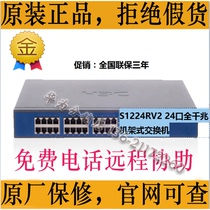 H3C Huasan SMB-S1224RV2 Fool 24-port full Gigabit switch 19-inch rack