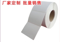Fuzhou 70 60 1000 1000 of single platoon copper version adhesive label paper price barcode material sticker 7 6