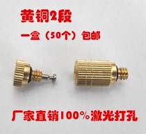 High pressure fine nozzle Brass 2-stage textile workshop dust humidifier nozzle Industrial nozzle nozzle