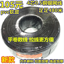 Wuda 4 core 0 5 twisted pair cable four core black thick flat telephone line Black 500 m Telecom dedicated