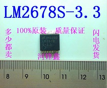 Original LM2678S-3 3 LM2678SX-3 3 NS national half patch TO-263 can be shot