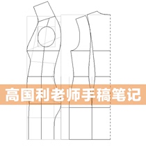 A20 modern ready-made garments made of high national liewear Costume Play tutorial Costume Typo Manuscript Notes Material