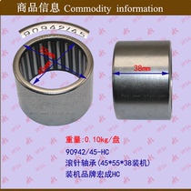 Forklift accessories needle roller bearing (45*55*38 installed) installed brand Hongcheng HC 90942 45-HC