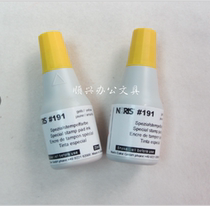 Nori color NORIS#191 yellow quick-drying non-fading ink box knock printing date not fade printing oil