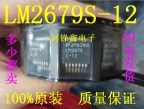 Original LM2679S-12 LM2679SX-12 NS national semi-patch TO-263 Quality assurance