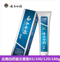 Yunnan Baiyao Spearmint toothpaste 65 100 120 180 Clean to remove bad breath and prevent tooth decay and gingival bleeding