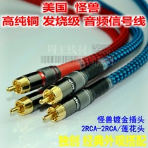 U.S. Monster Fever Signal Line Audio Line Dual RCA Lotus Head Power Amplifier CD Connection Line