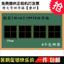 Large Tianzi Magnetic Blackboard Sticker Magnetic Chalk Book Writing Board Teaching Magnet 19x19