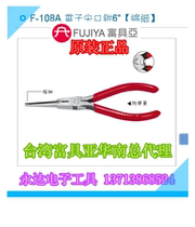 F-108A Fuzia sharp mouth pliers multifunction electrician pliers Five gold tool tip pliers tip pliers tip pliers