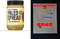 Paleo Spread Sweet Organic Sunflower Butter (Nut Free) w Mo