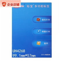  YUBAO label UH4268-100 MULTI-function label SELF-adhesive PRINTING label 99 1*57MM