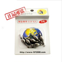 Fishing music square swivel Copper pendant counterweight Swivel rock fishing accessories Vertical drift swivel Lead pendant Awa drift eight-character ring