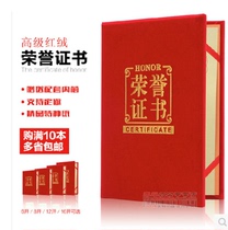 Certificate of honor Inner core certificate Custom-made classic thickened red suede bronzing creative award