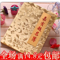 Chong five diamond special wedding signature book business sign-in this guest Question book sign-in book
