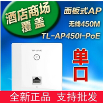 1 year replacement TP-LINK450M High power wireless panel type AP TL-AP450I-PoE WIFI Switch