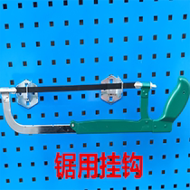 Saw adhesive hook tool square hole multifunctional hanging board adhesive hook hardware material display stand galvanized adhesive hook material workshop