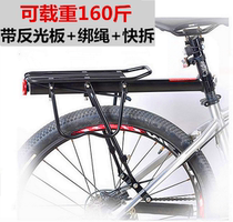 Mountain bike shelves ultra-light aluminum alloy shelves bicycles quick removal rear seats ultra-light bicycle shelves