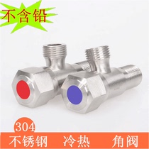 All copper thickened 304 stainless steel angle valve 4 points lead-free kitchen and bathroom hot and cold universal water heater water valve switch angle valve