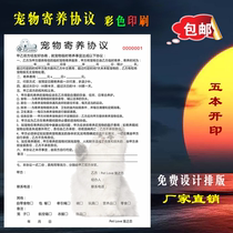 Pet foster care agreement beauty list customer feedback form hosting agreement contract joint single color printing customization