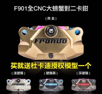 Big crab F901 CNC process material Taiwan high-end accessories Electric car accessories