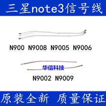 For Samsung note3 N900 9008 9005 9006 signal lines N9002 9009 zhu ban xian