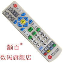 Gaoyou cable digital TV set-top box remote control