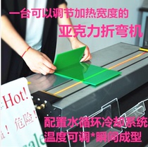 Acrylic Bending Folding Machine Organic Plate Hot Bending Machine Plastic Plate Upholstery UV Advertising Signage Light Box