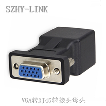 SZHY-LINK VGA to RJ45 adapter RJ45 to VGA converter RJ45 network cable to VGA converter